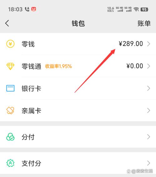 支付宝转到支付宝收费吗缩略图
