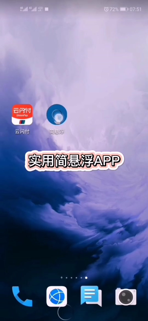 电脑桌面备忘录悬浮窗游戏截图