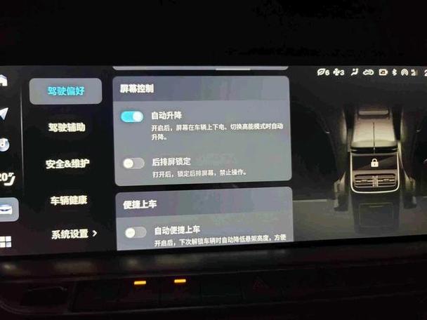 显示器显示屏幕控制锁定缩略图