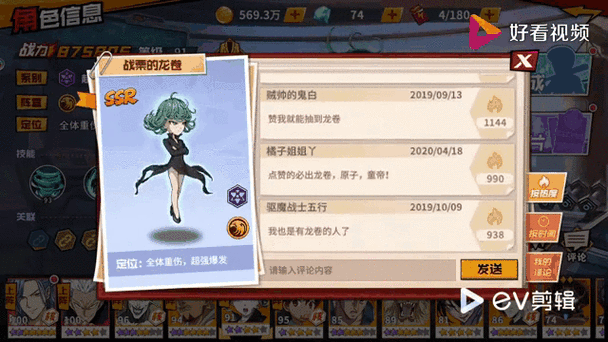一拳超人抽ssr技巧缩略图