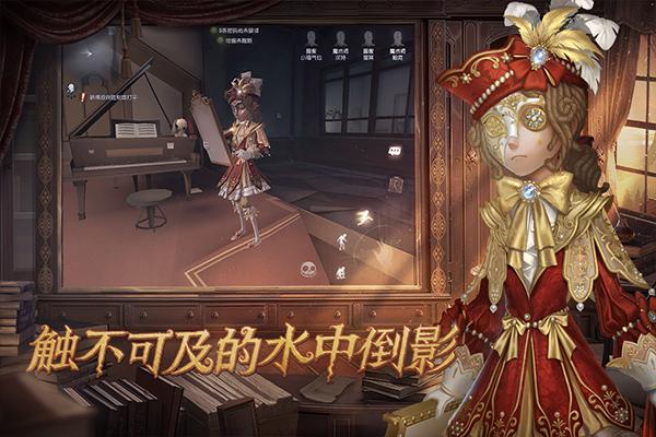 第五人格第五人格下载游戏截图