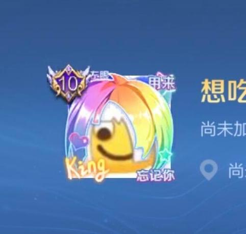 王者荣耀职业头像框怎么弄缩略图