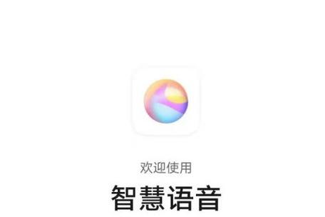 华为手机老是跳出智慧语音缩略图