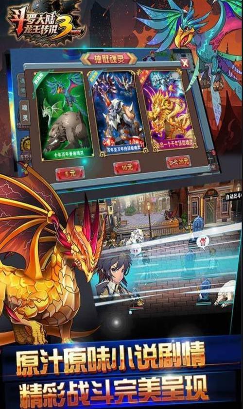 斗罗大陆单机破解版内购免费版缩略图