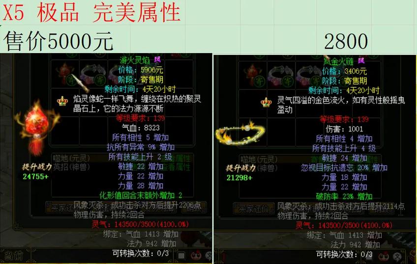 问道装备伤害是物伤还是法伤缩略图