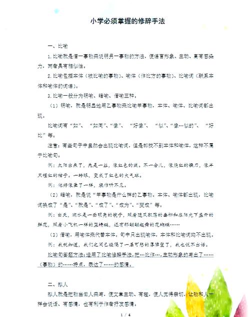 隐喻雨的字缩略图