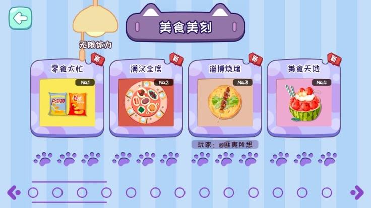 小小收纳天才免广告缩略图