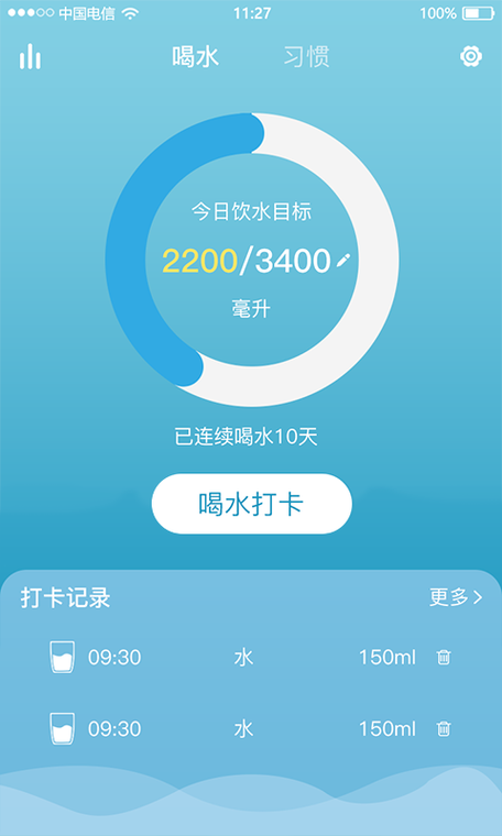 走路喝水打卡赚钱缩略图