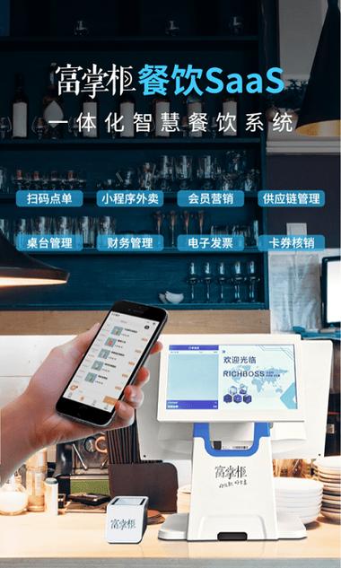 富掌柜商户版安卓游戏截图