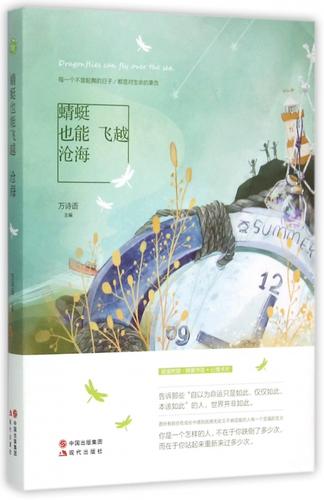 蜻蜓fm好听的言情书名缩略图