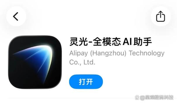 蚂蚁数字app官方版下载缩略图