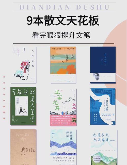 最美散文精选短篇游戏截图