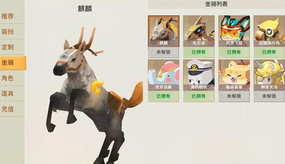 迷你世界生物坐骑大全游戏截图