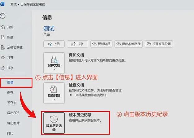 文档修复乱码怎么恢复游戏截图