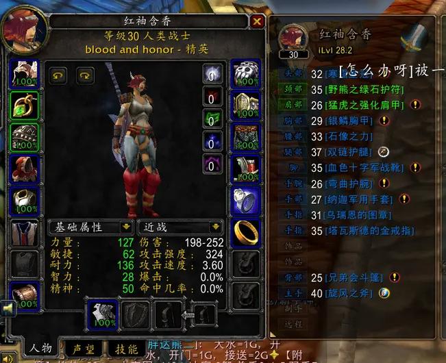 魔兽世界旋风斧材料游戏截图