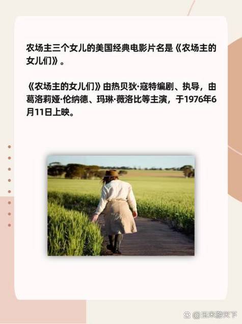 满天星啄木鸟农场主的女儿们图标
