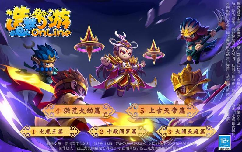 造梦西游5论坛游戏截图