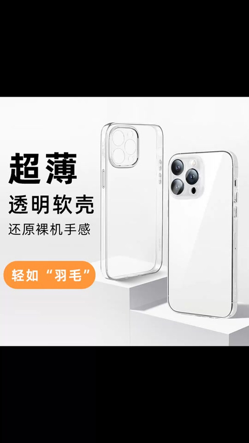 手机硬壳和软壳的区别缩略图