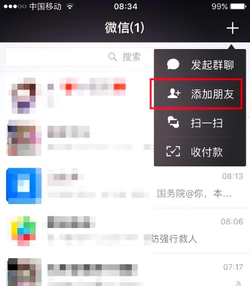 退群了怎么恢复聊天记录图标