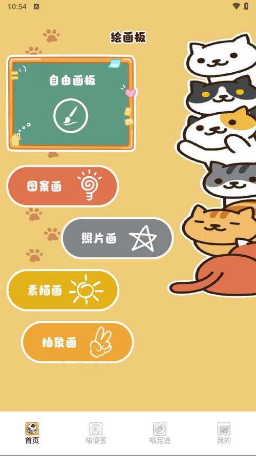 次元喵官方版下载缩略图