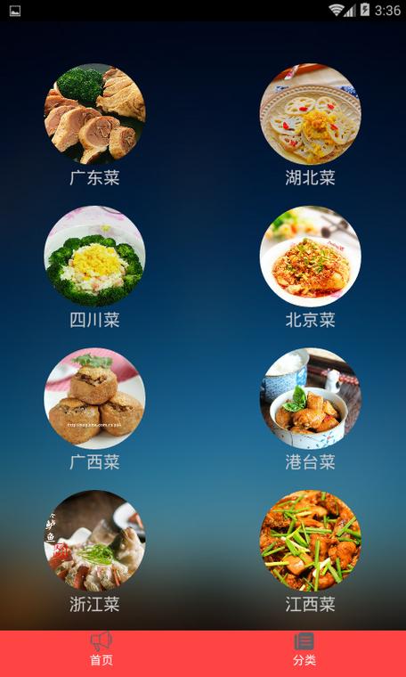 菜谱哪个软件好用缩略图