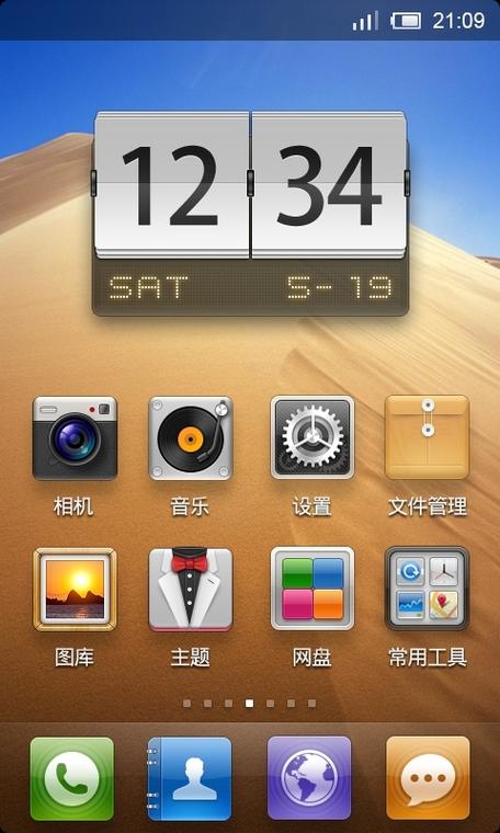 小米桌面旧版本缩略图