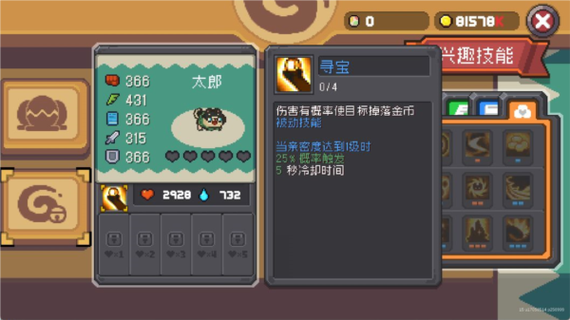 元气骑士前传破解修改器缩略图
