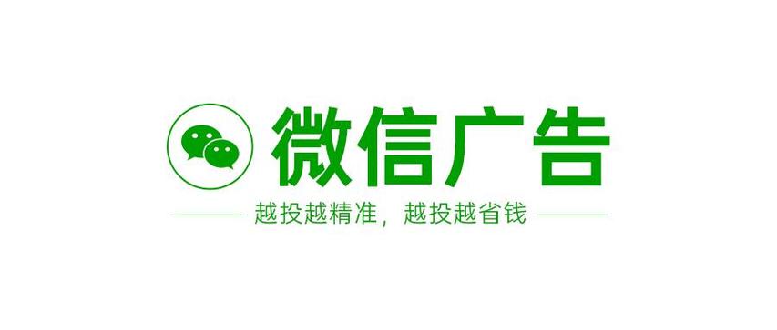 微信广告朋友圈投放缩略图