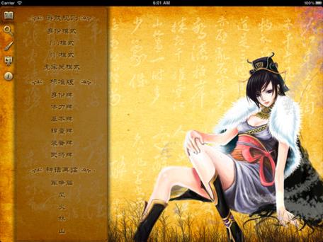 三国杀ol官服和渠道服互通吗缩略图