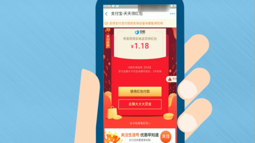 天天领红包图标