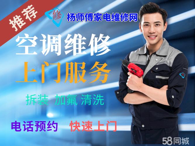 修冰柜上门电话缩略图