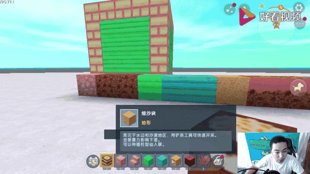 迷你世界材质包下载器缩略图