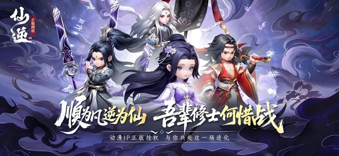 仙逆h5游戏图标