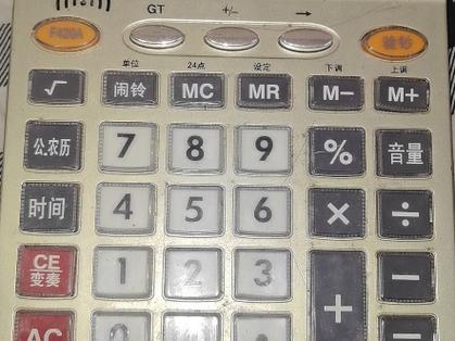 语音播报计算器游戏截图