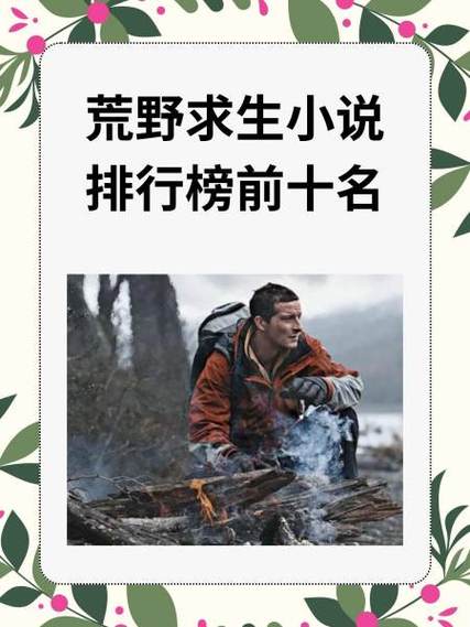 好书推荐排行榜缩略图