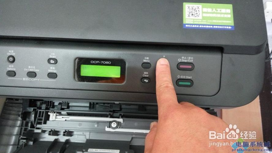 兄弟7080硒鼓清零游戏截图