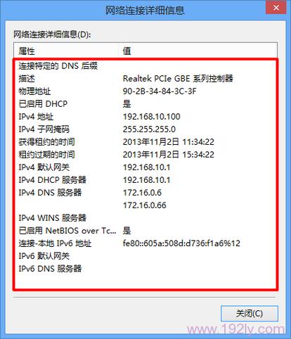 ip地址默认网关填多少缩略图