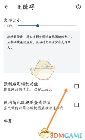谷歌浏览器调整缩放比例缩略图