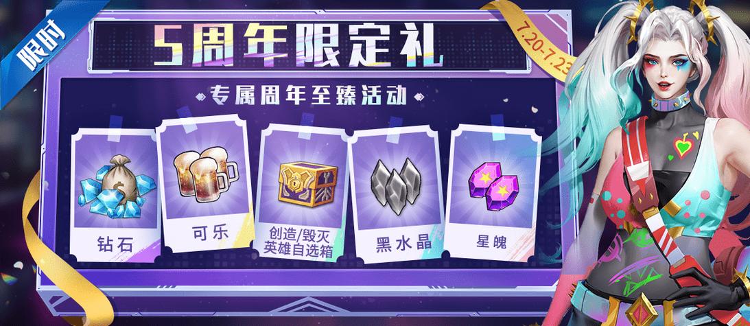 末日血战5周年礼包码缩略图