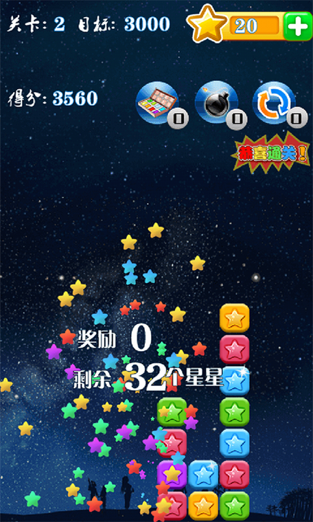 消灭星星 PopStar缩略图