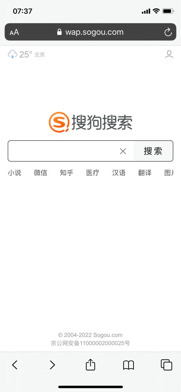 搜狗搜索旧版本下载安装缩略图
