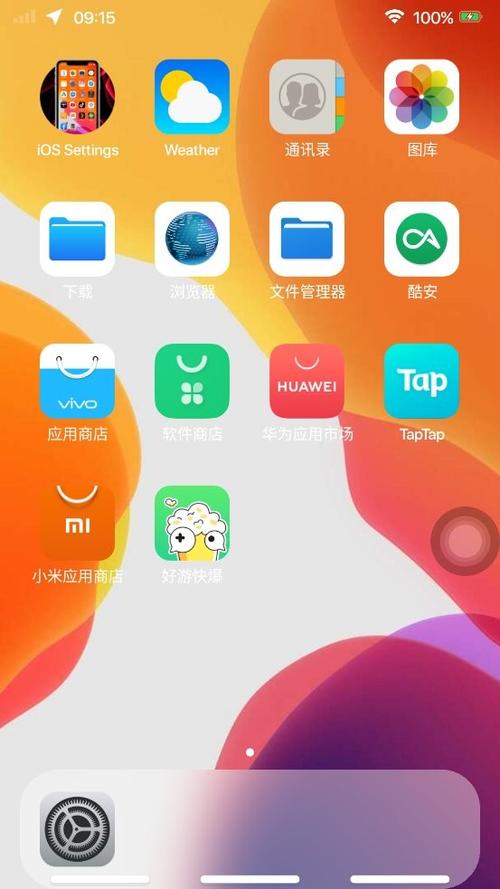 ios高仿主题桌面缩略图