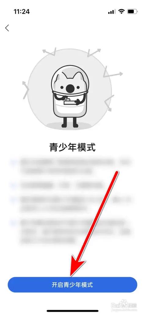 iphone青少年模式缩略图