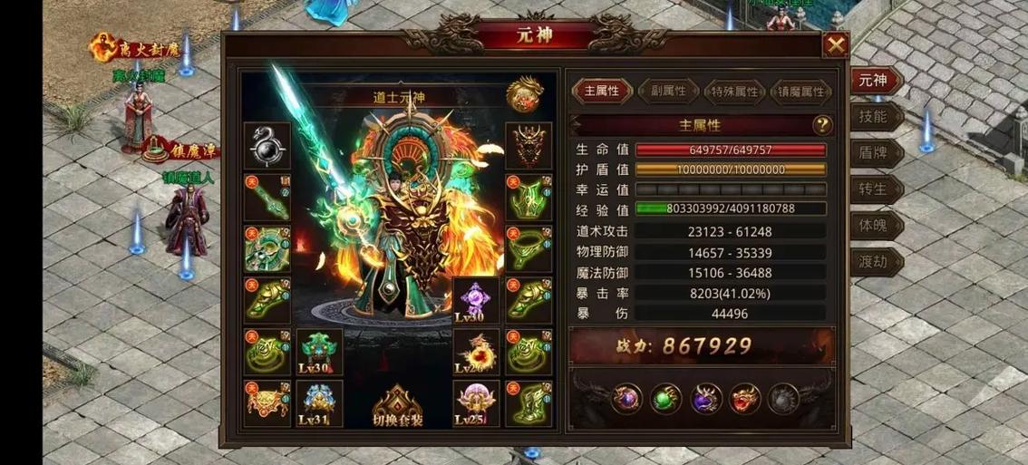 龙腾传世手游官网下载缩略图