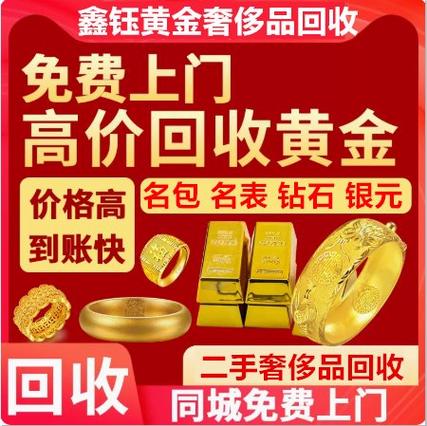 回收18k金多少钱一克缩略图