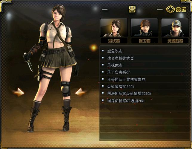 cf零的角色属性缩略图