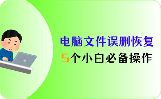 不小心按了还原所有设置游戏截图
