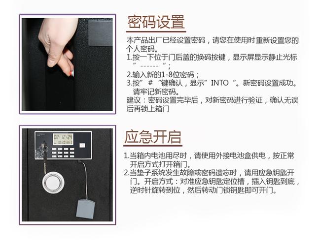 得力保险柜指纹密码设置方法缩略图