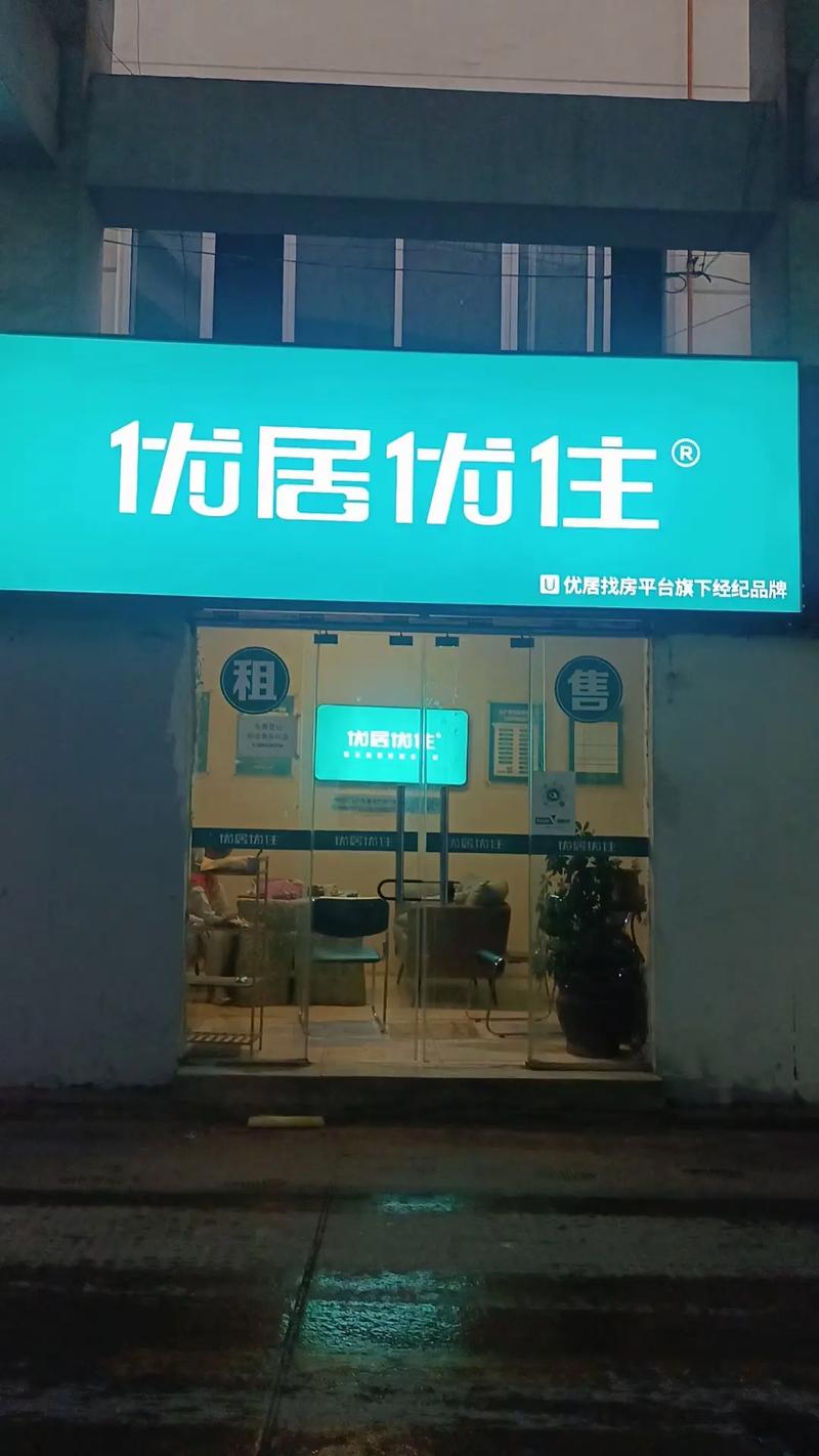 优居客官网缩略图