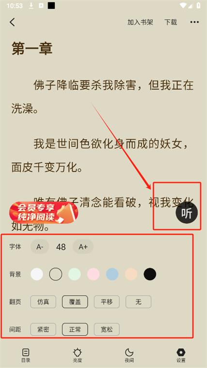 趣书网改名叫什么了图标
